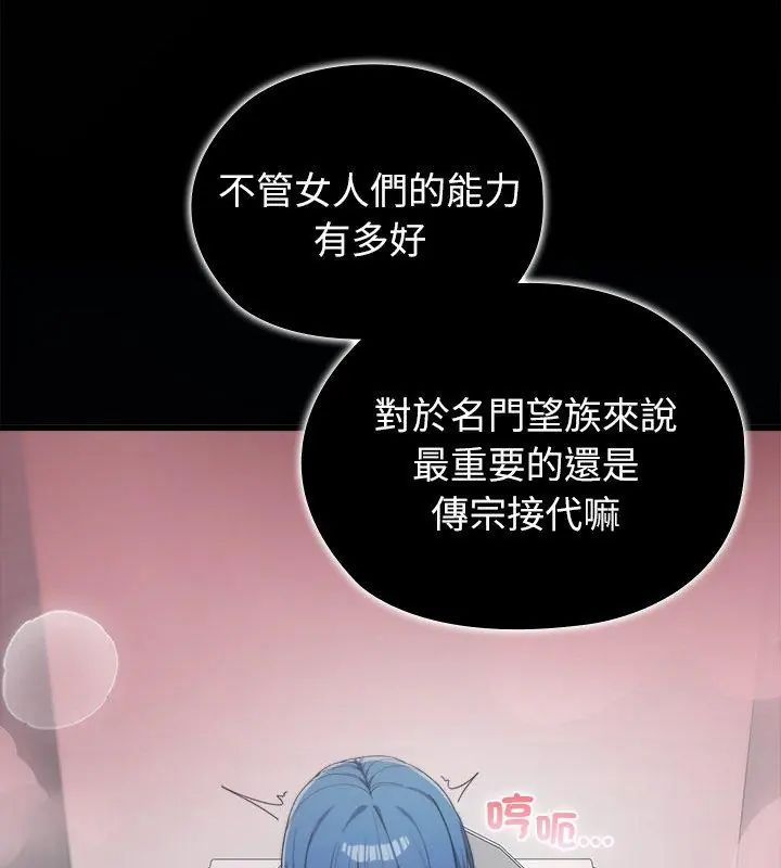 男以稀為貴第4話