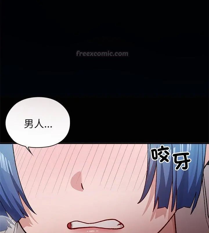 男以稀為貴第4話