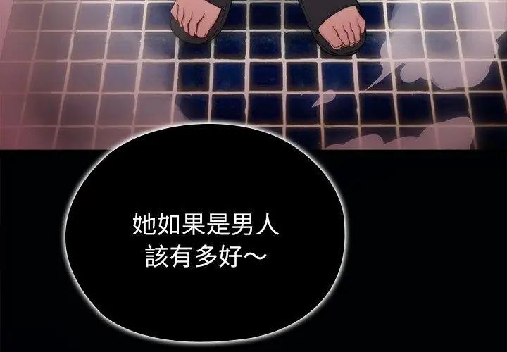 男以稀為貴第4話