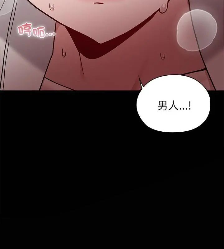 男以稀為貴第4話