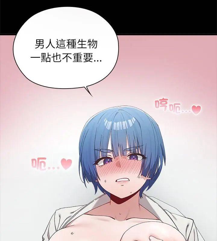男以稀為貴第4話