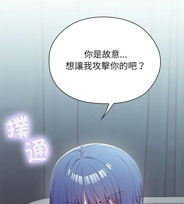 男以稀為貴第4話
