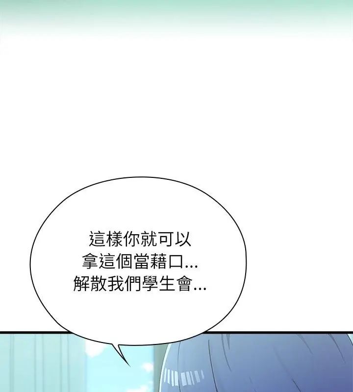 男以稀為貴第4話