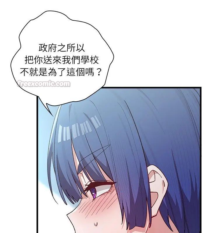 男以稀為貴第4話