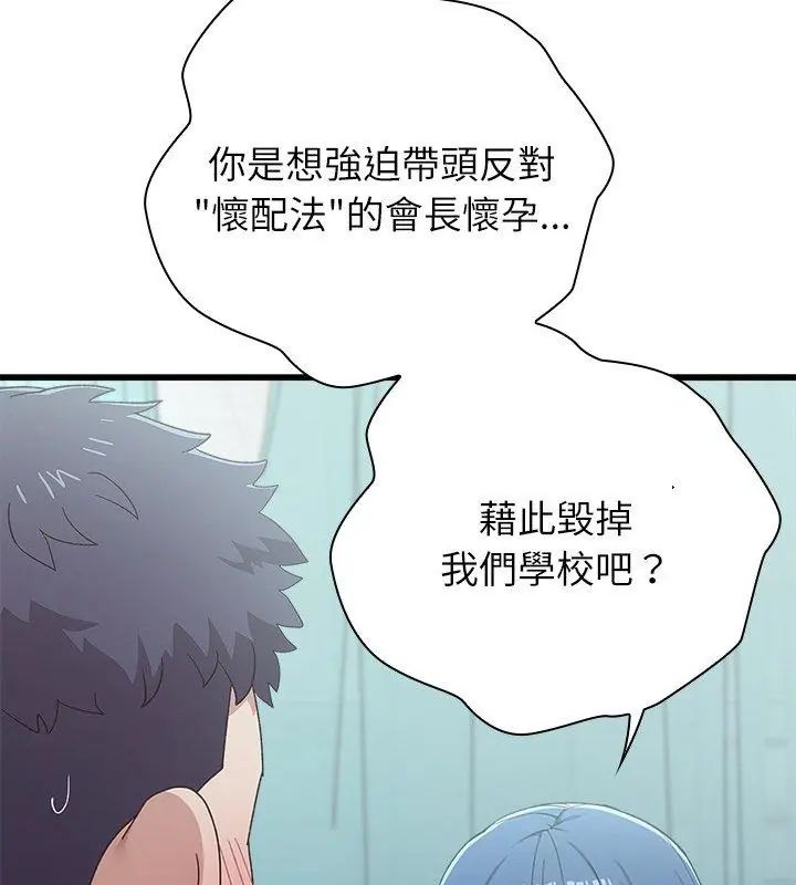 男以稀為貴第4話