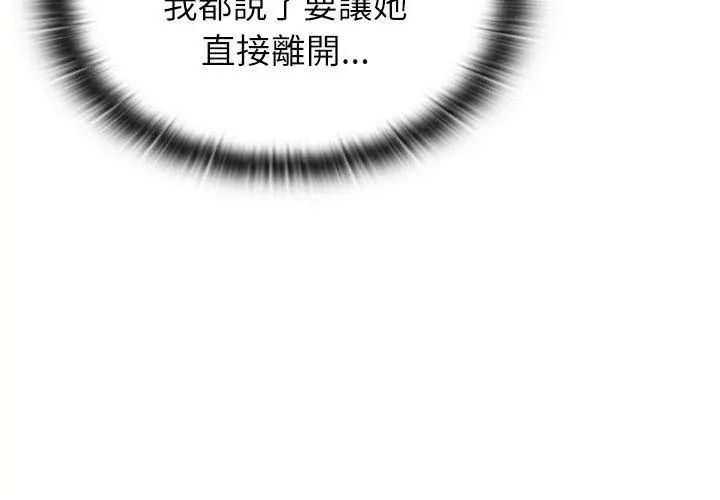 男以稀為貴第4話