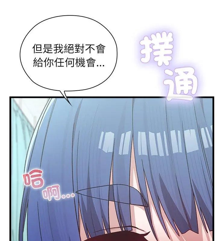 男以稀為貴第4話