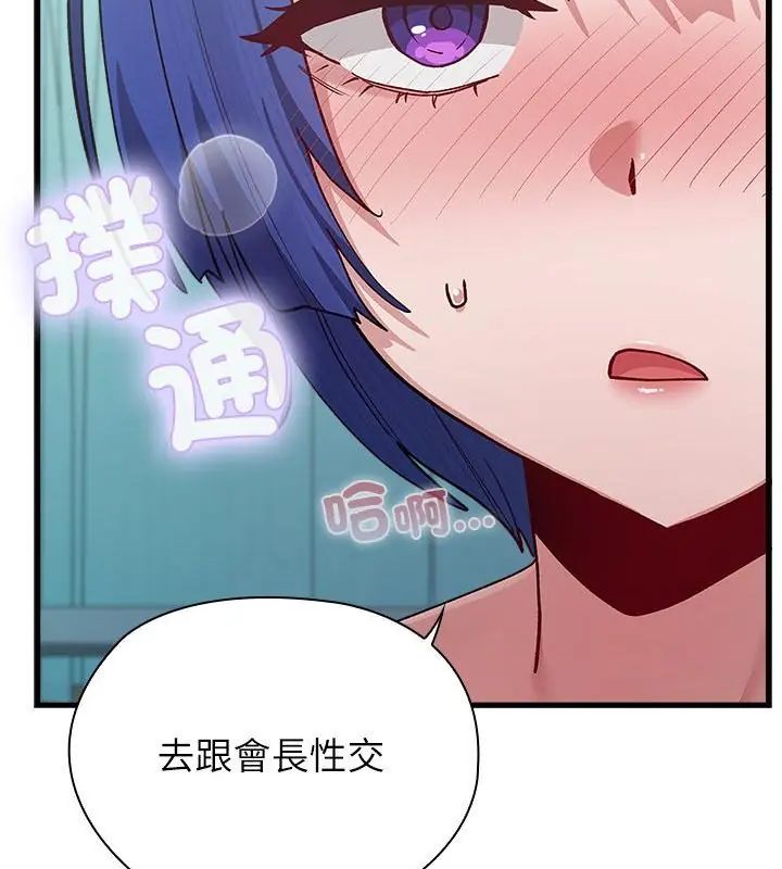 男以稀為貴第4話