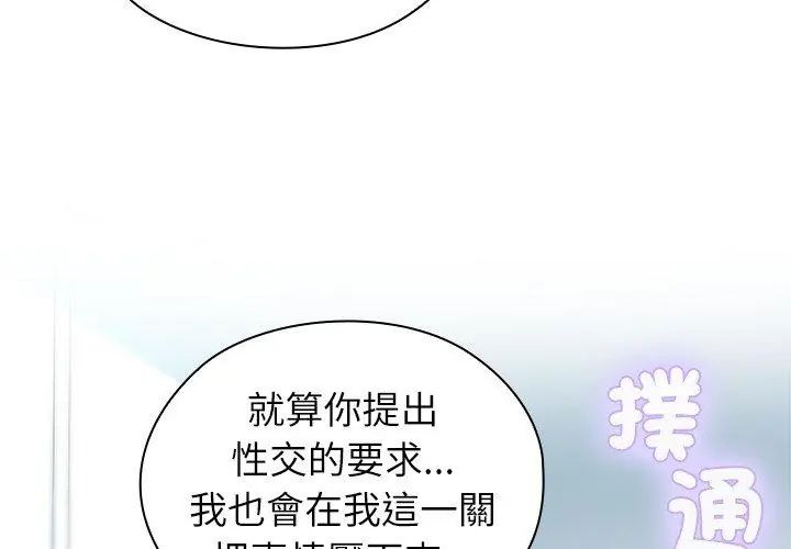 男以稀為貴第4話