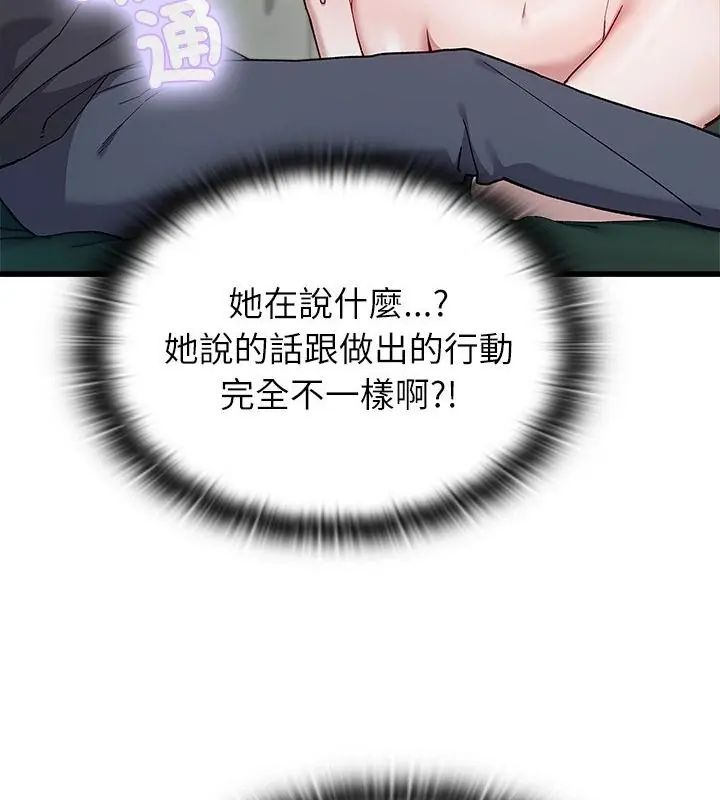 男以稀為貴第4話