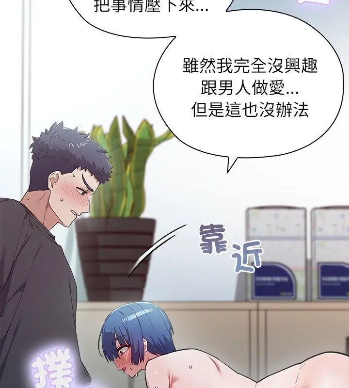 男以稀為貴第4話