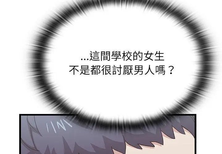 男以稀為貴第4話