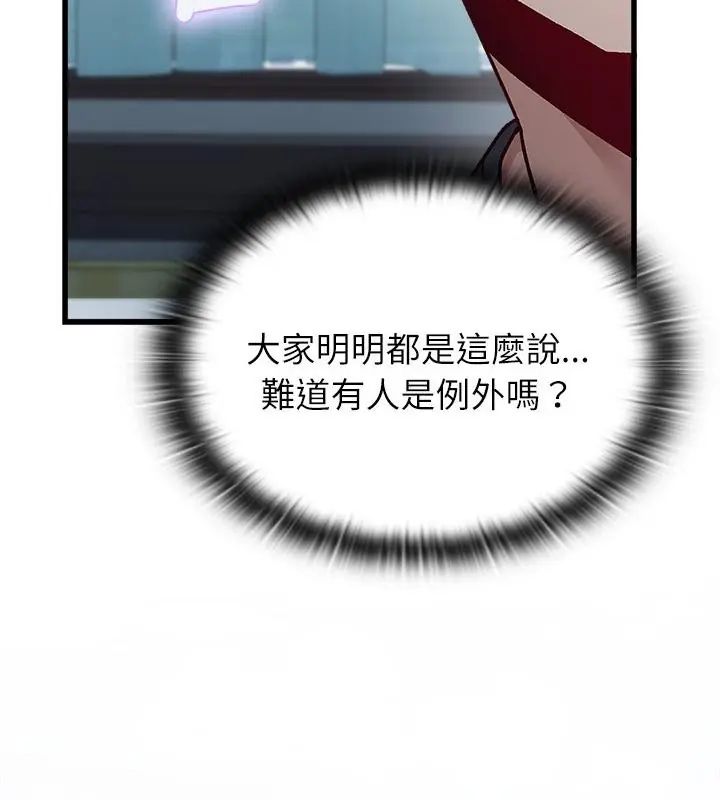 男以稀為貴第4話