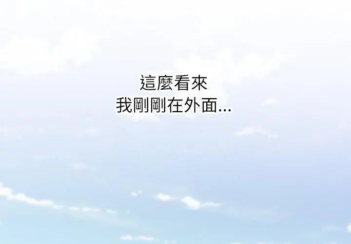 男以稀為貴第4話