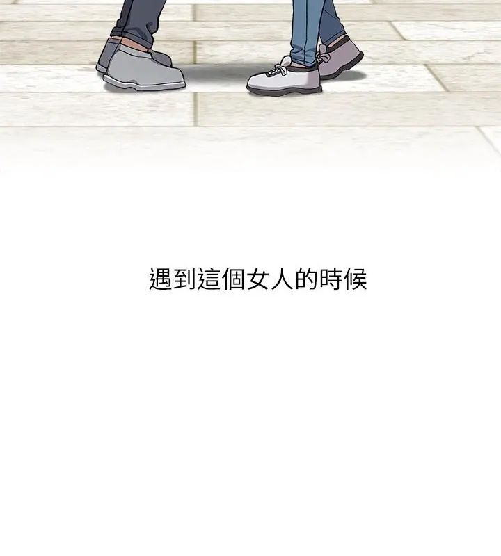 男以稀為貴第4話