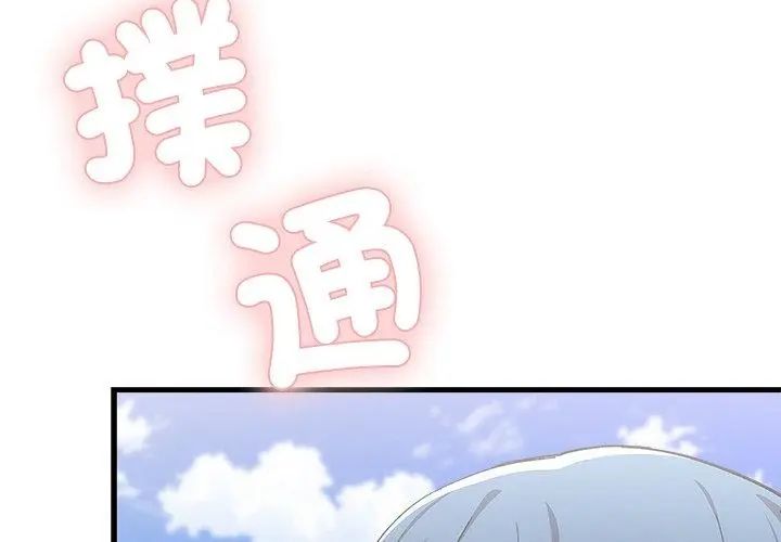 男以稀為貴第4話