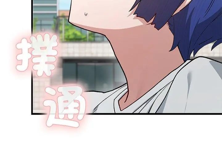 男以稀為貴第4話