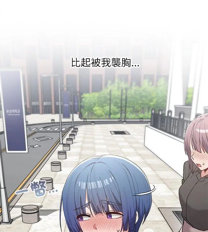 男以稀為貴第4話