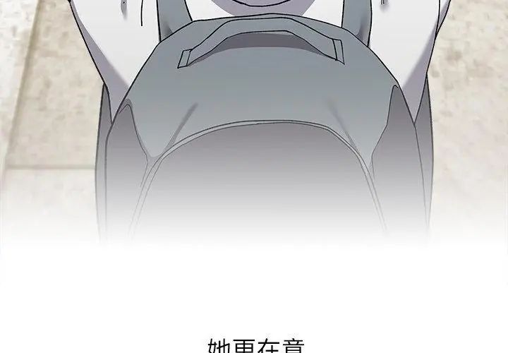 男以稀為貴第4話
