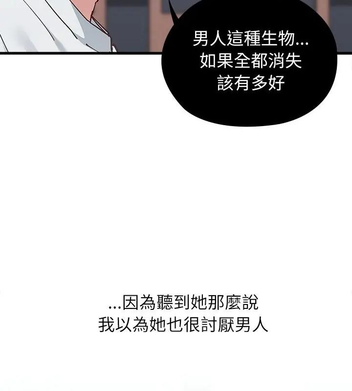 男以稀為貴第4話