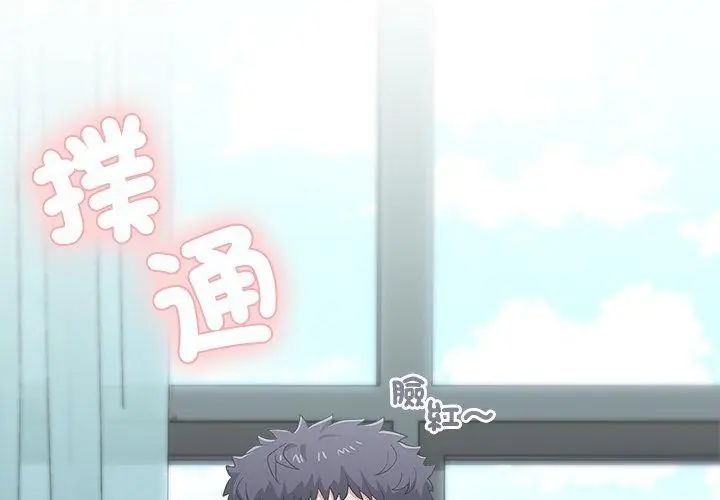 男以稀為貴第4話