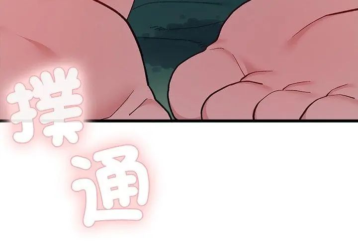 男以稀為貴第4話
