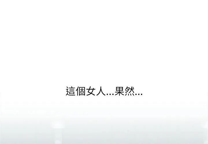 男以稀為貴第4話