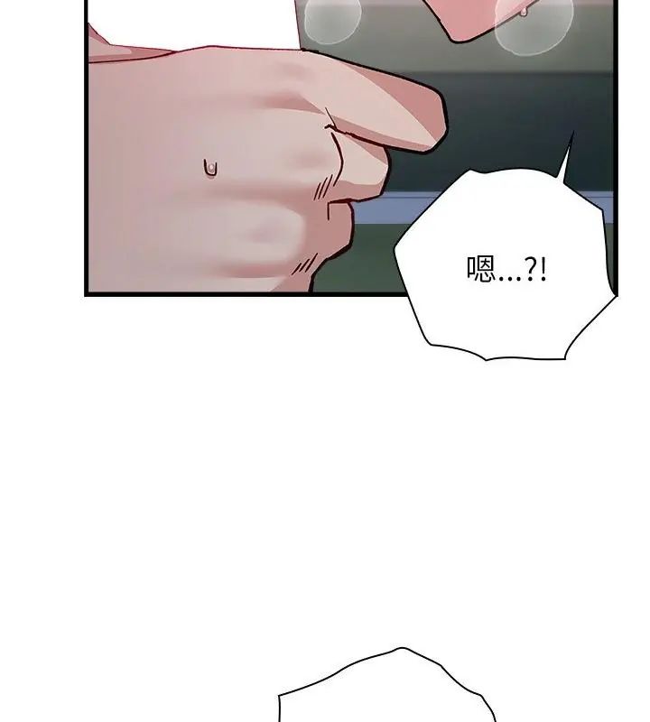 男以稀為貴第4話