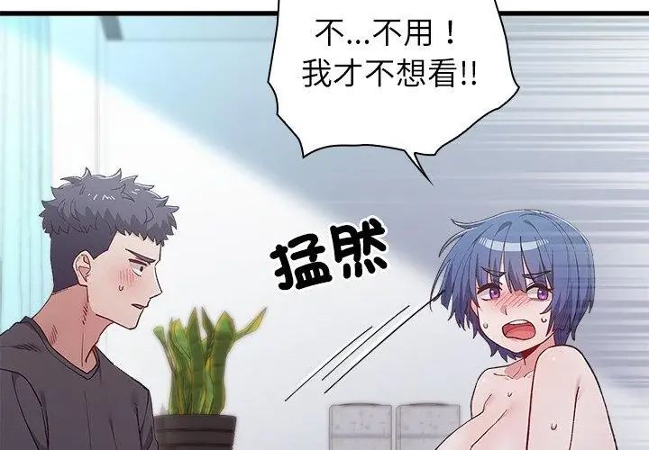 男以稀為貴第4話