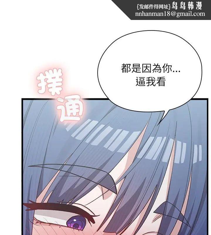 男以稀為貴第4話