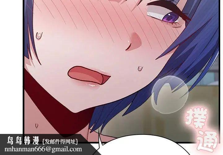 男以稀為貴第4話