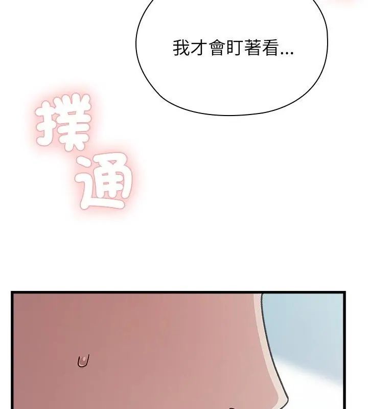男以稀為貴第4話