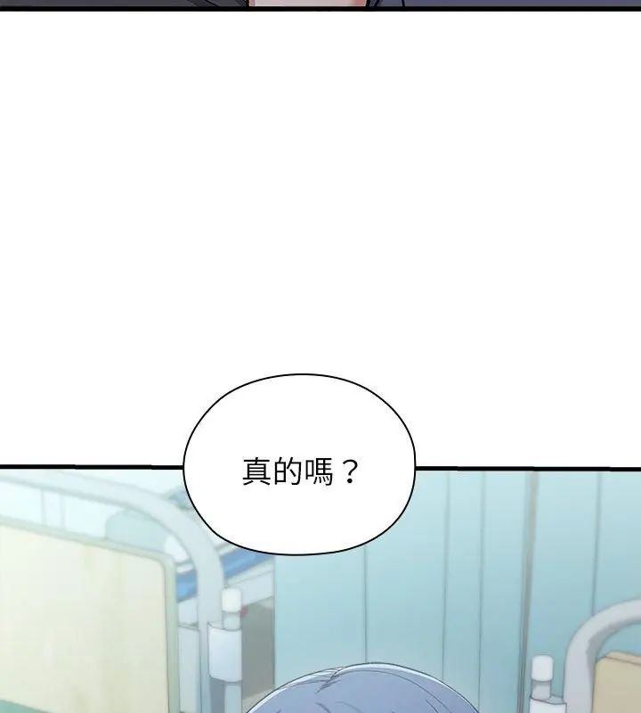 男以稀為貴第4話