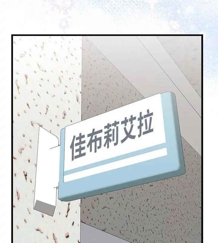 男以稀為貴第4話