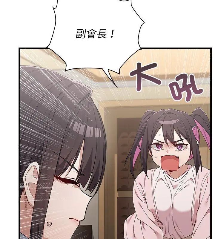 男以稀為貴第4話
