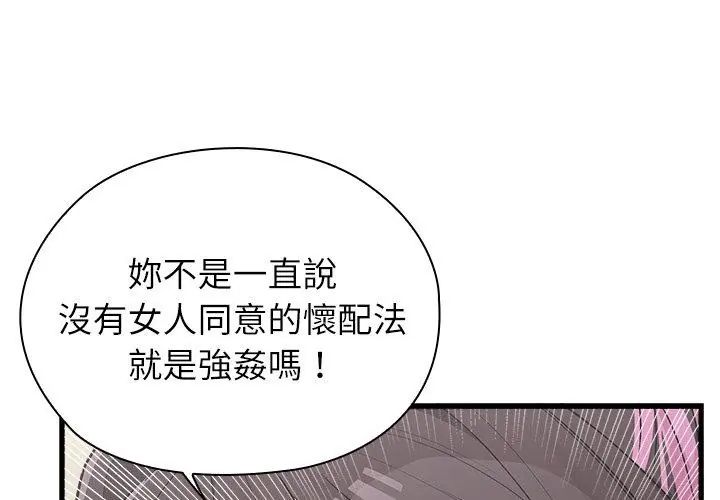 男以稀為貴第4話