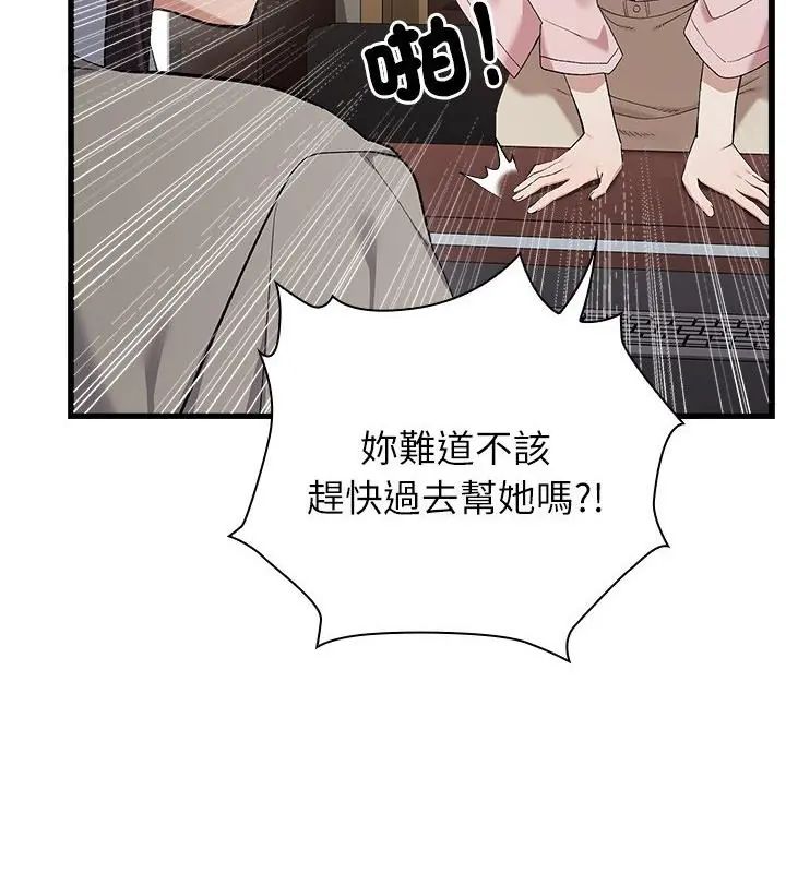 男以稀為貴第4話