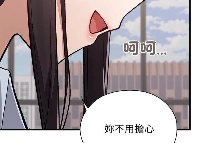男以稀為貴第4話