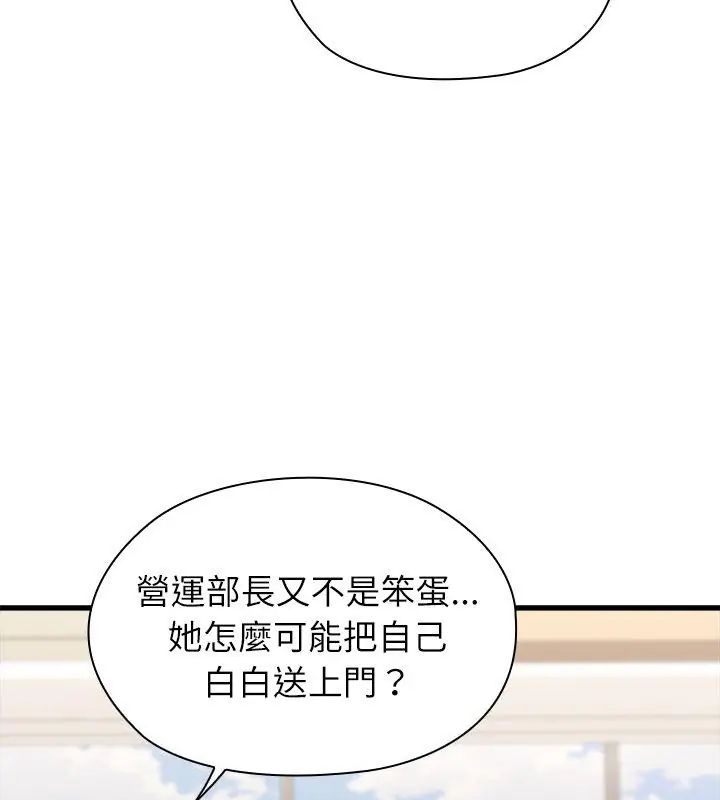 男以稀為貴第4話