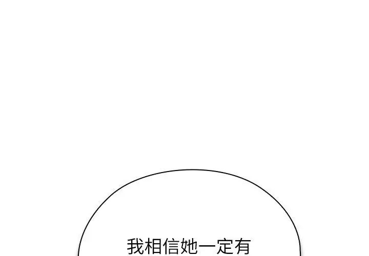 男以稀為貴第4話