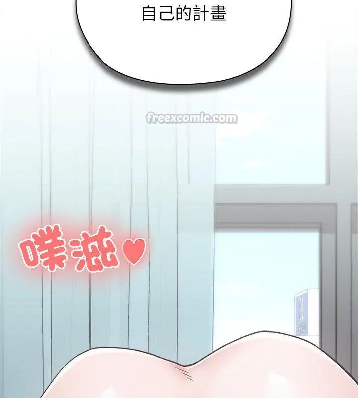 男以稀為貴第4話