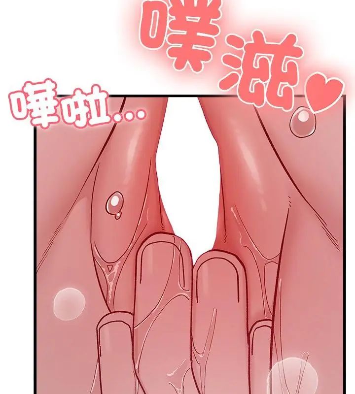 男以稀為貴第4話