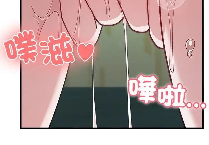 男以稀為貴第4話