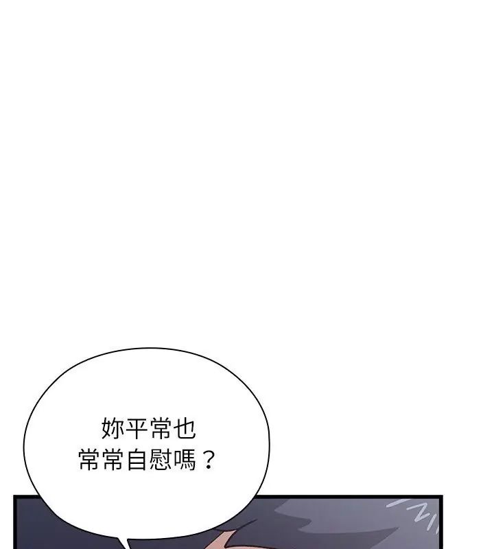 男以稀為貴第4話