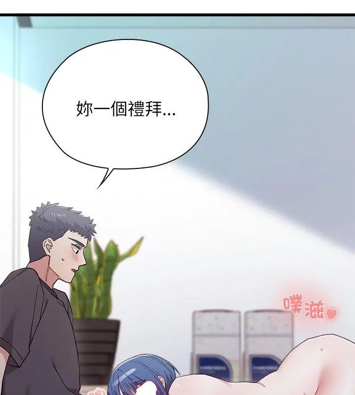 男以稀為貴第4話