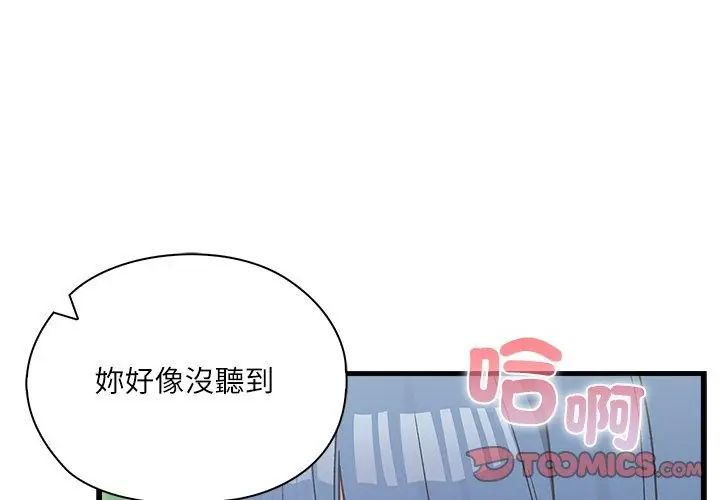 男以稀為貴第4話