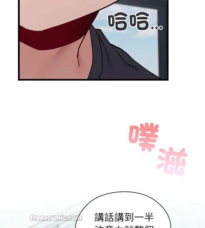男以稀為貴第4話