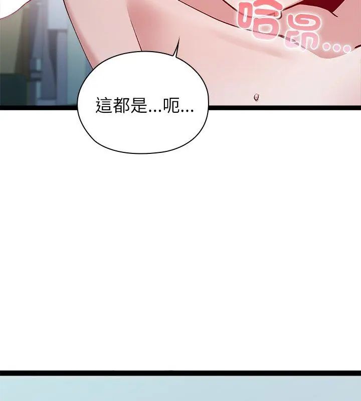 男以稀為貴第4話