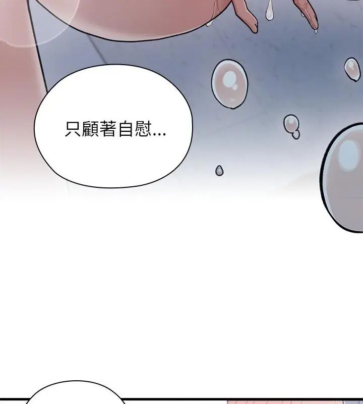 男以稀為貴第4話