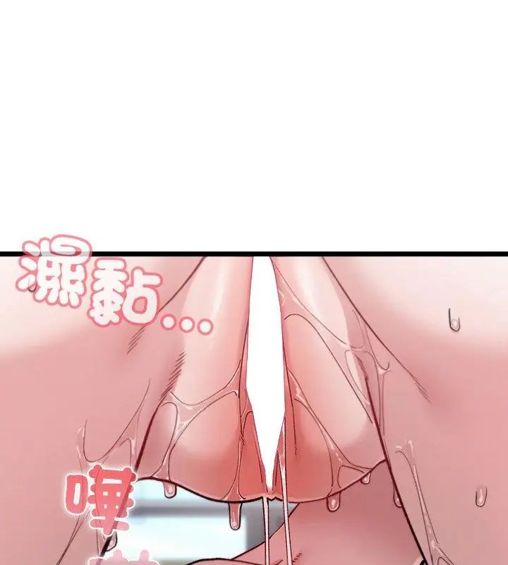 男以稀為貴第4話